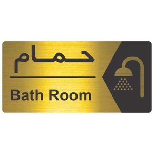 تابلو نشانگر طرح حمام مدل tr63